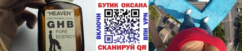 БУТИРАТ 1.4BDO  цены наркотик  Хилок 