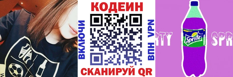 Codein напиток Lean (лин)  Хилок 