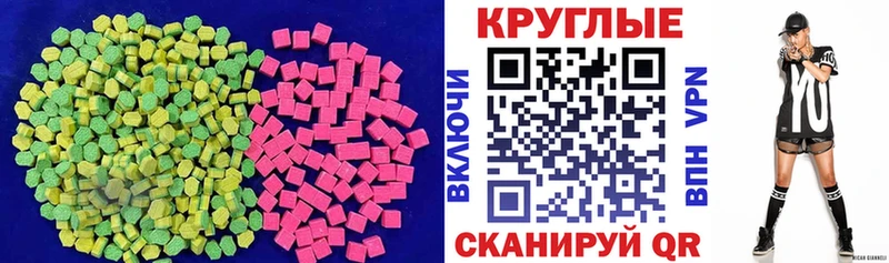 ЭКСТАЗИ таблы  как найти наркотики  Хилок 