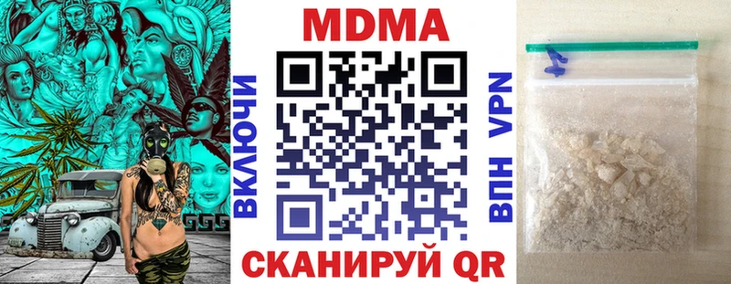 наркота  Хилок  МДМА кристаллы 