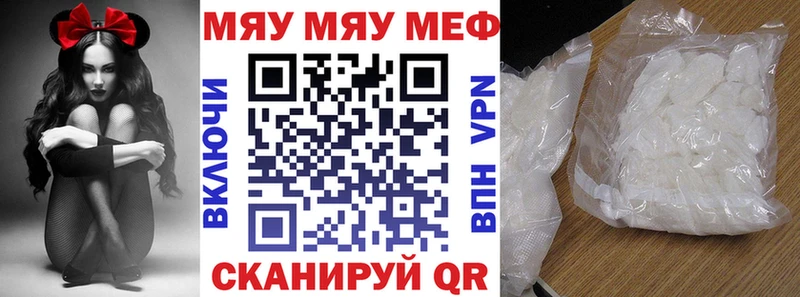 МЯУ-МЯУ VHQ  как найти   Хилок 
