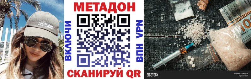 Метадон VHQ  Хилок 